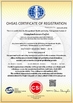 Китай Guangzhou Icesource Refrigeration Equipment Co., LTD Сертификаты