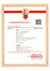 Китай Guangzhou Icesource Refrigeration Equipment Co., LTD Сертификаты